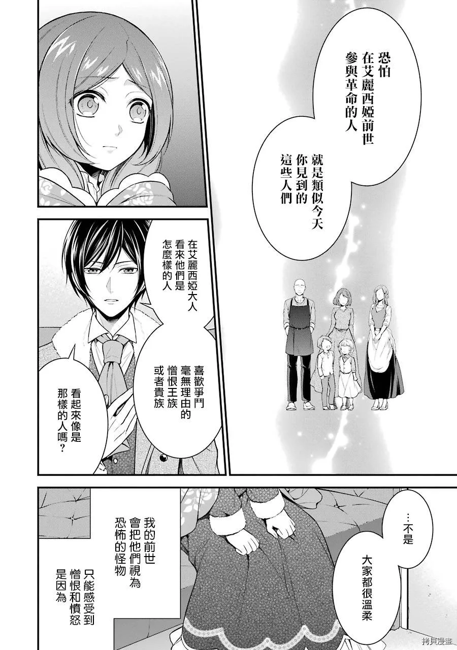 第07话 第8页
