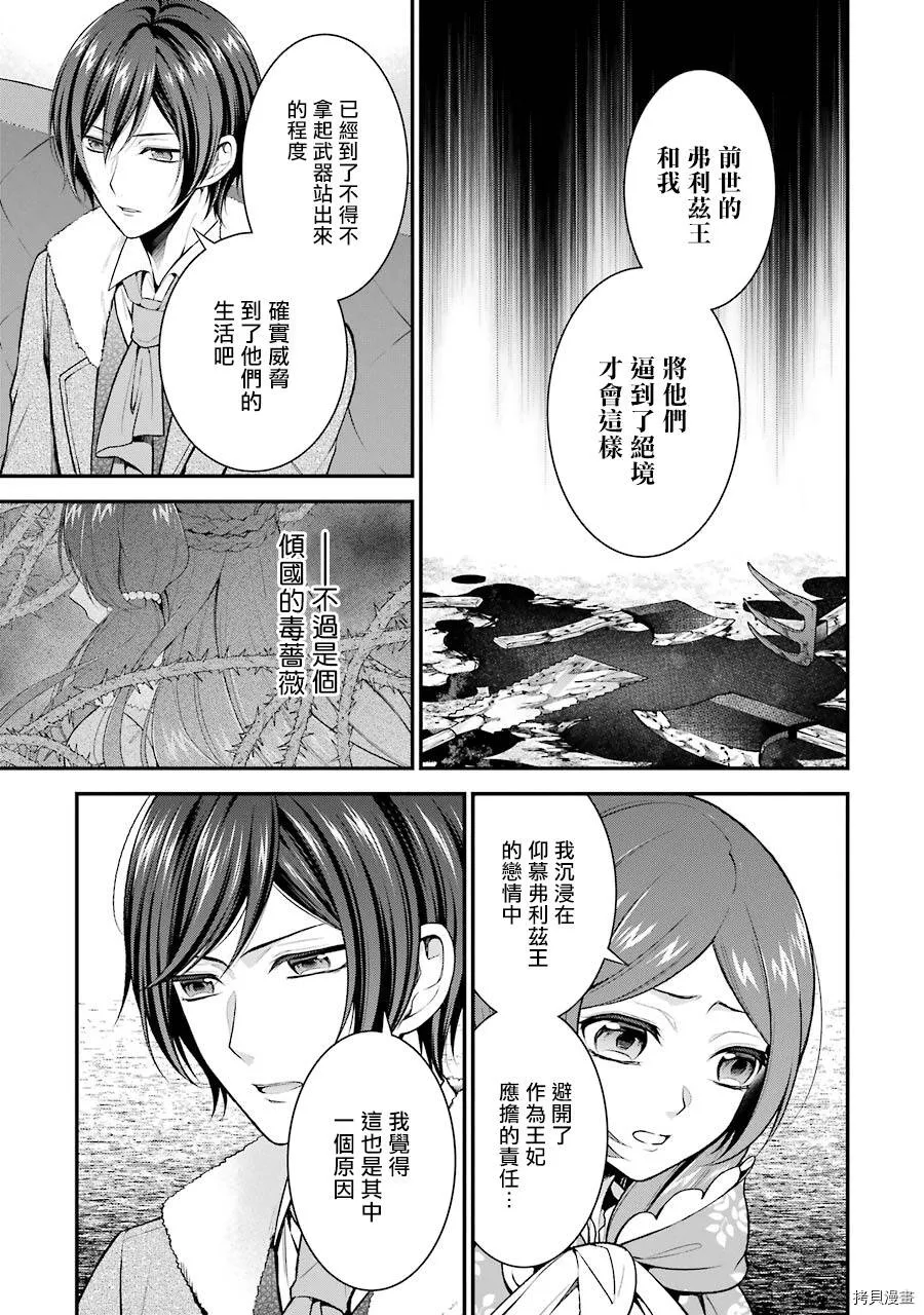 第07话 第9页