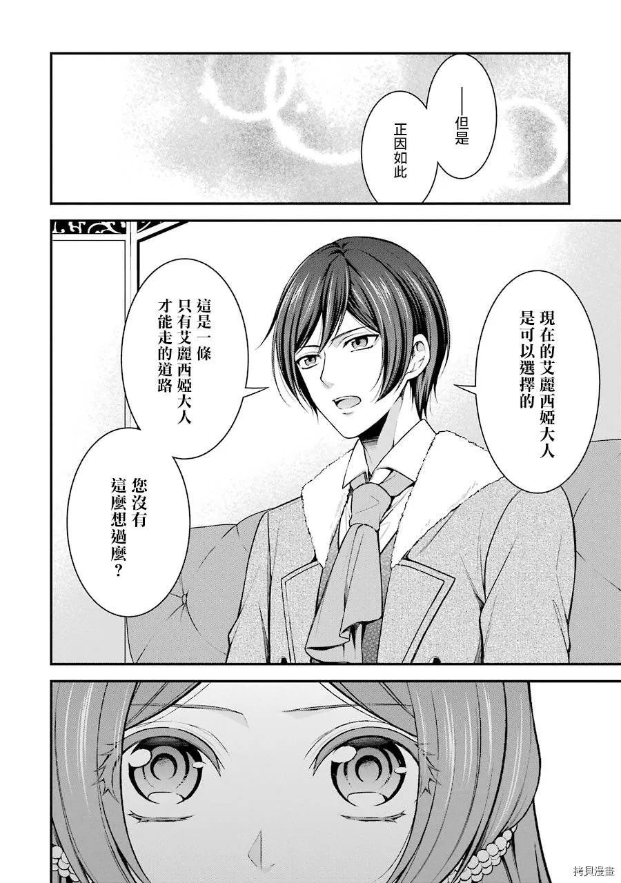 第07话 第10页