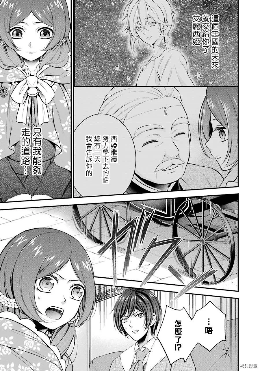 第07话 第11页