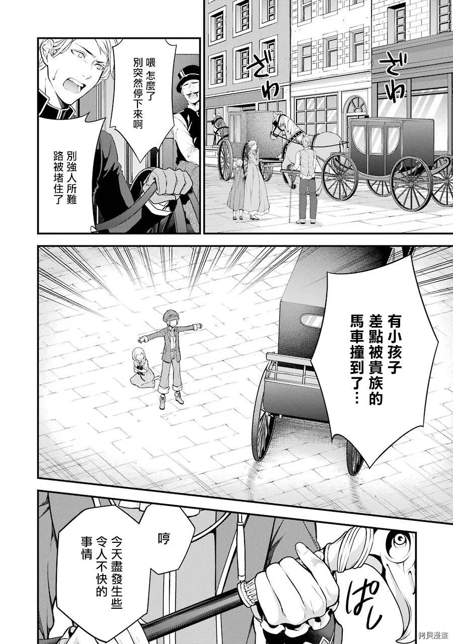 第07话 第12页
