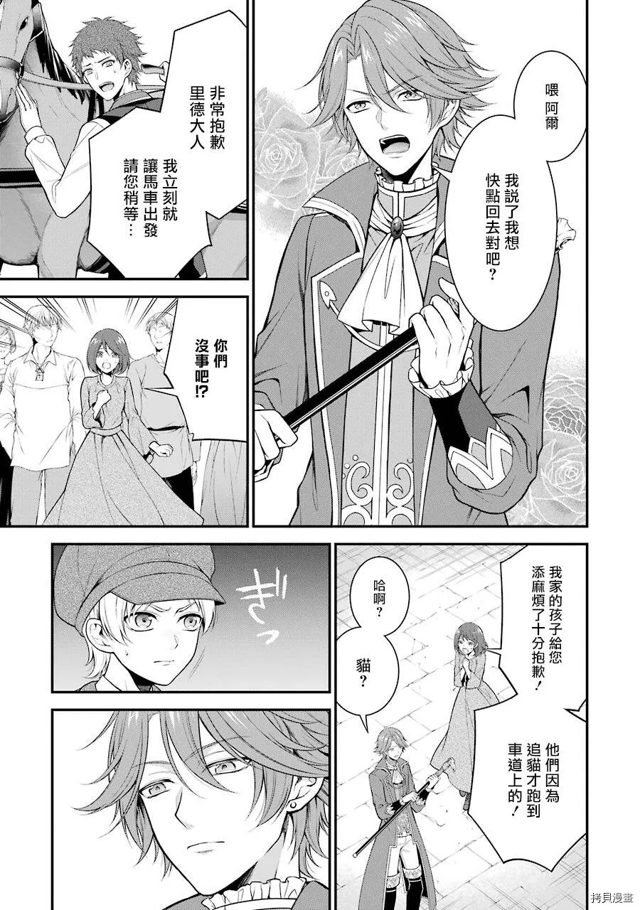 第07话 第13页