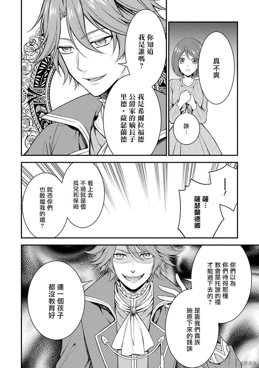 第07话 第14页