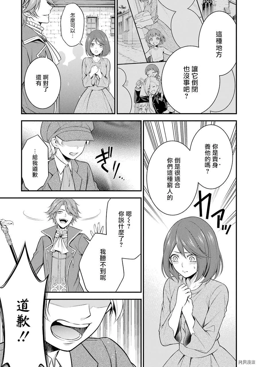 第07话 第15页