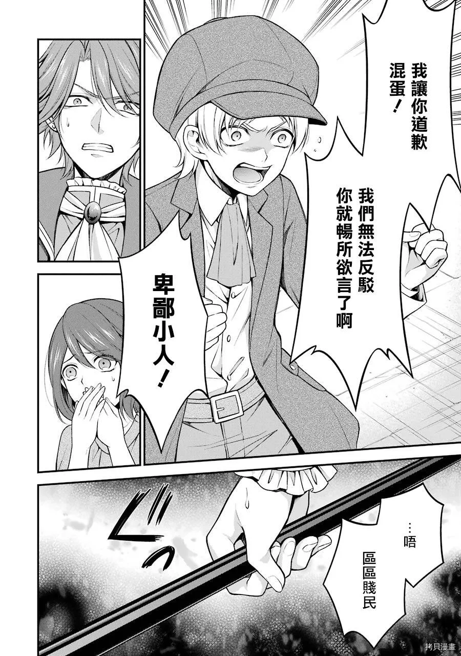 第07话 第16页