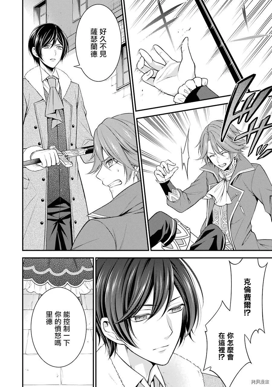 第07话 第20页