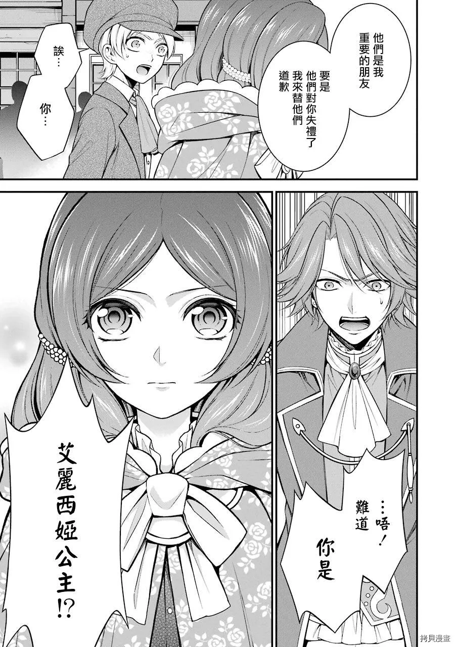 第07话 第21页