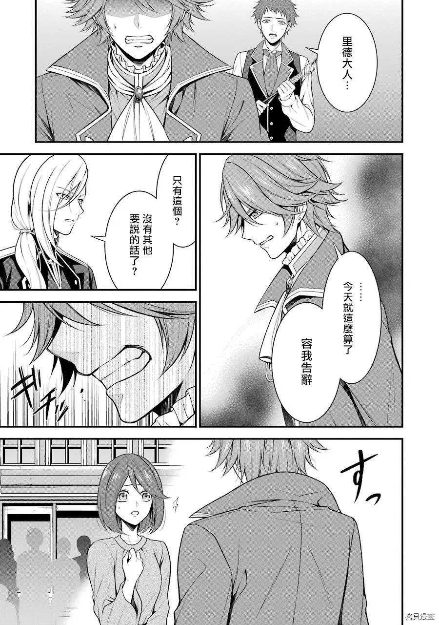第07话 第23页