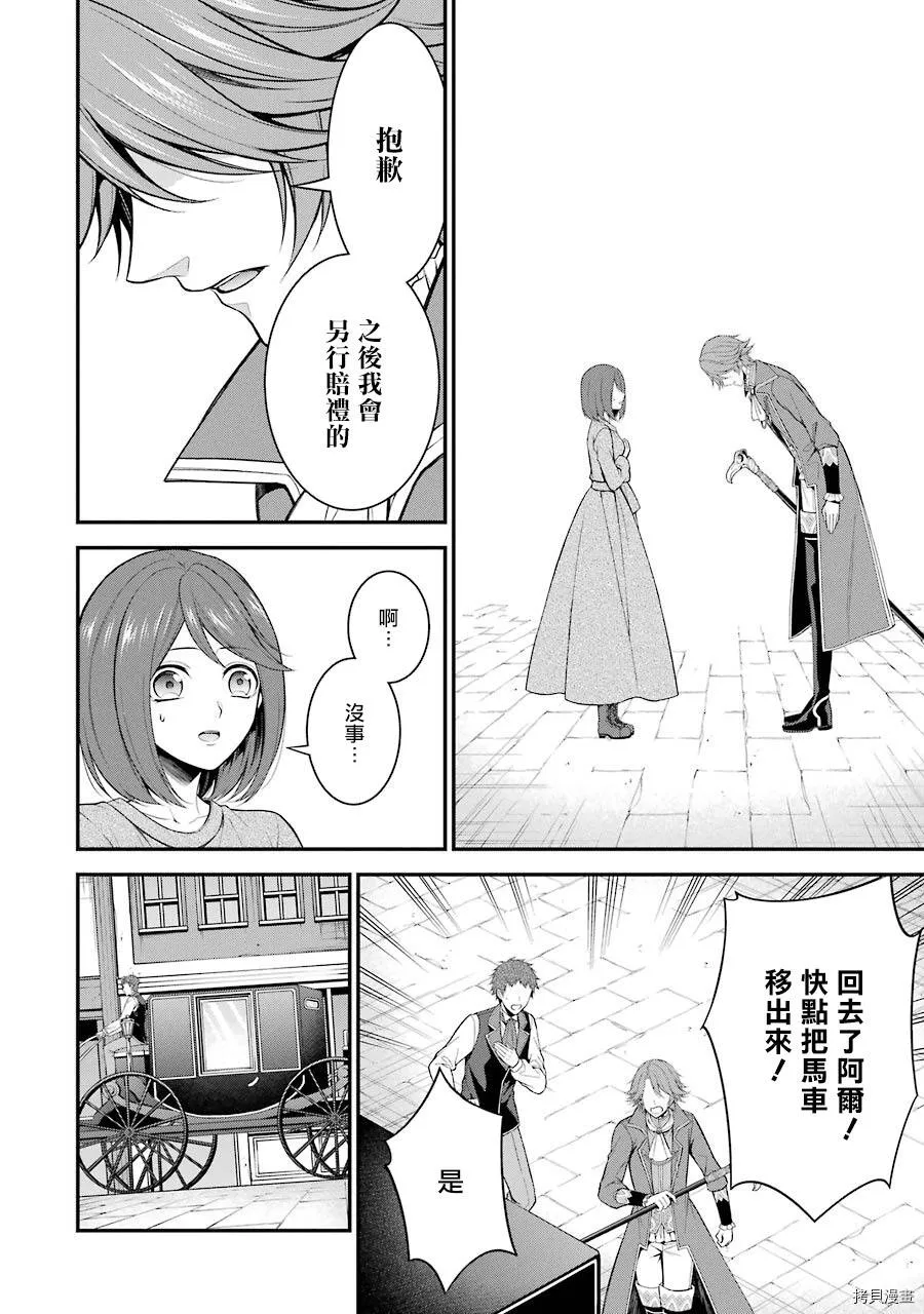 第07话 第24页