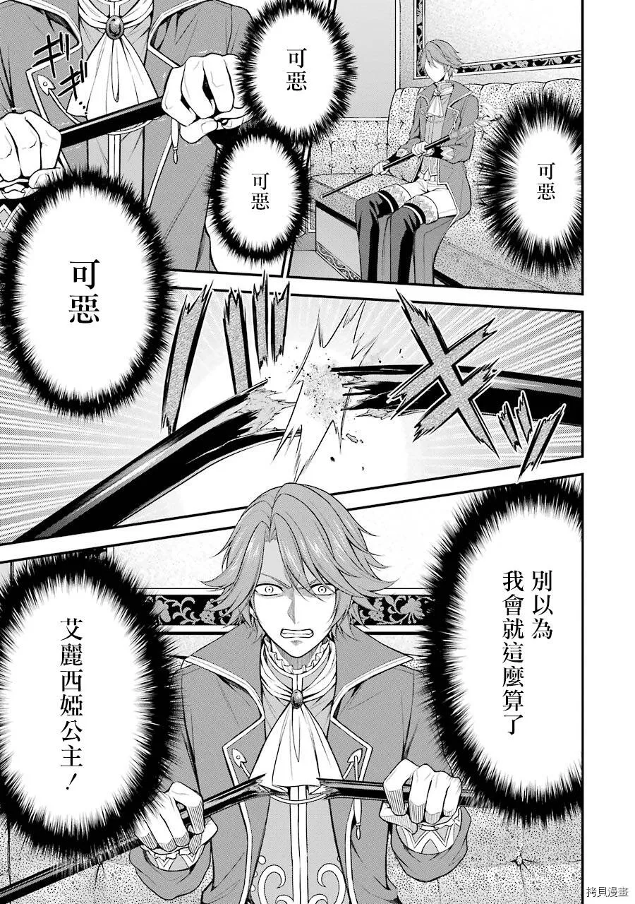 第07话 第25页