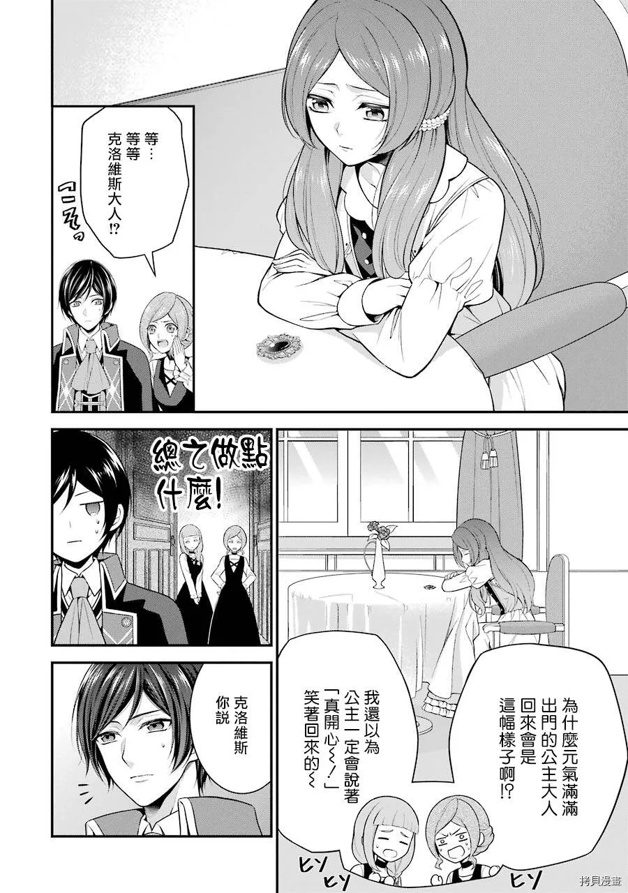 第07话 第28页