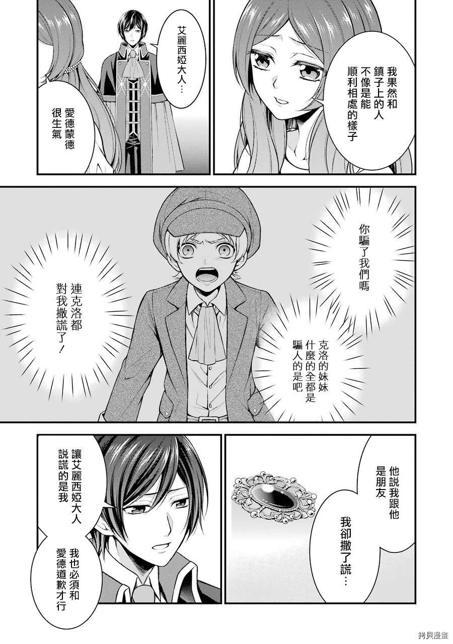 第07话 第29页