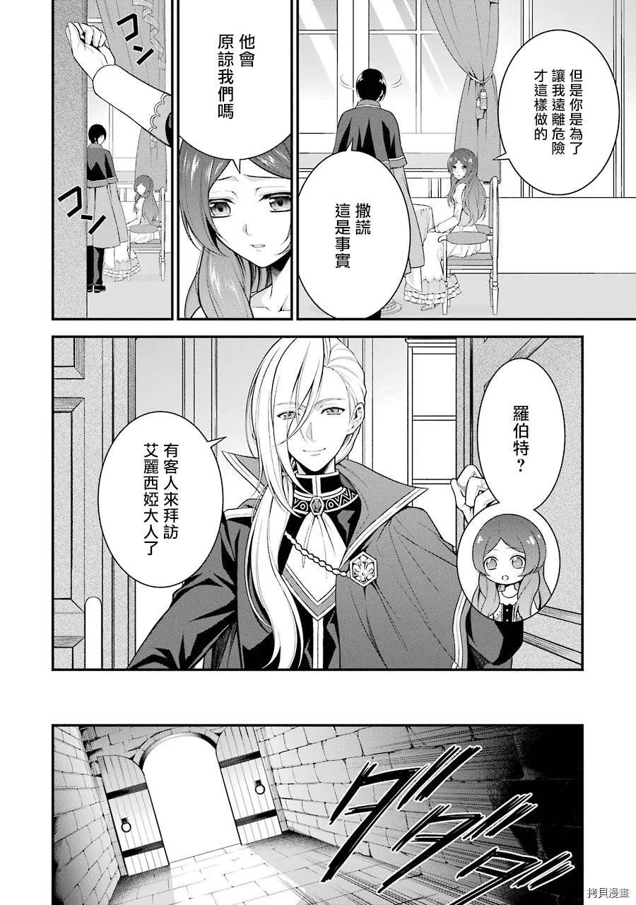 第07话 第30页