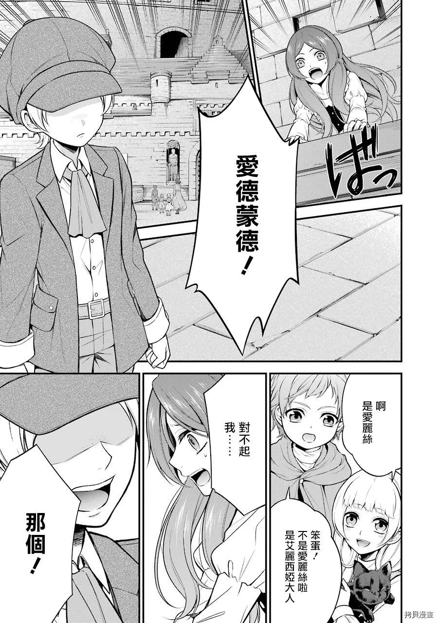 第07话 第31页
