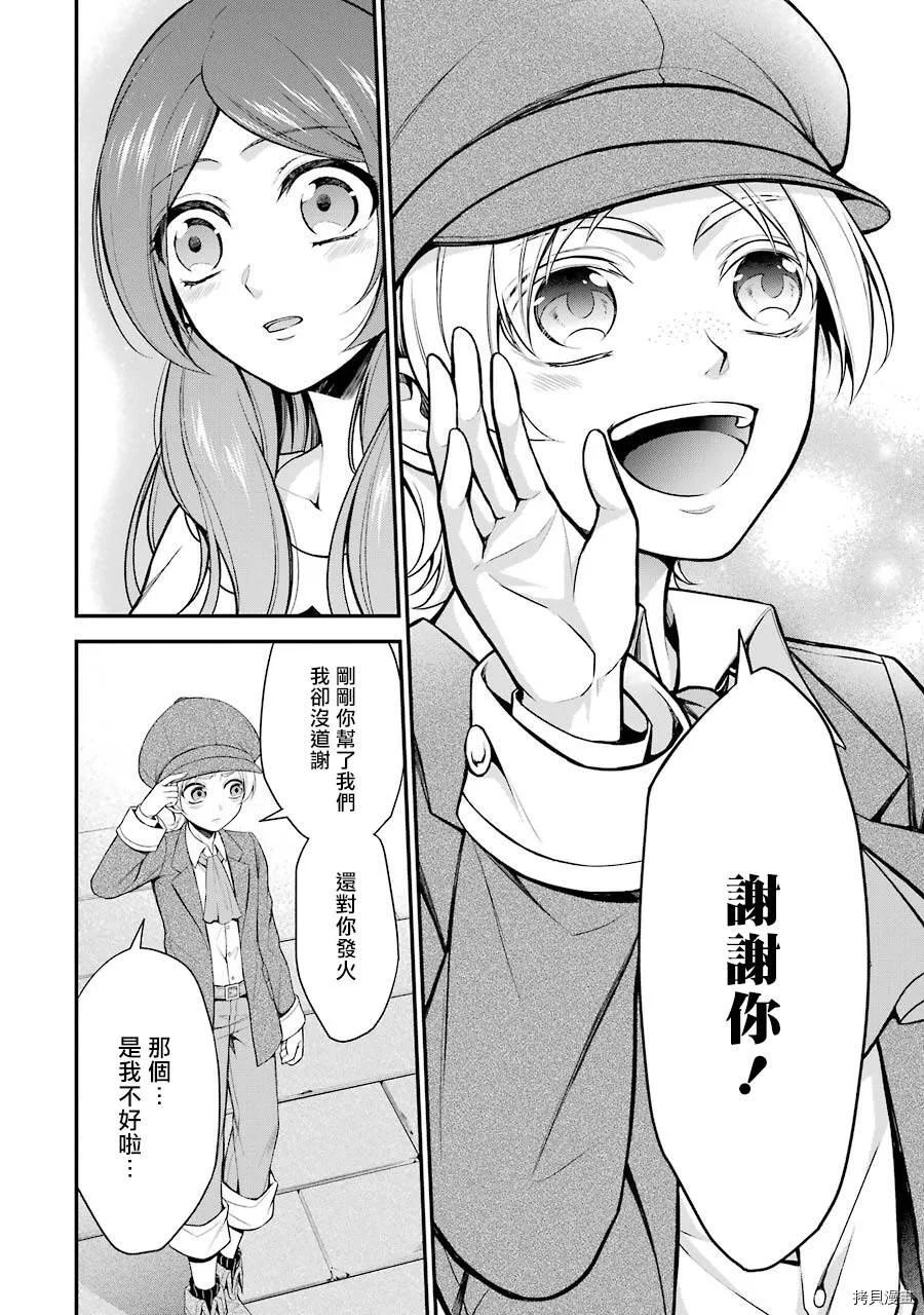 第07话 第32页