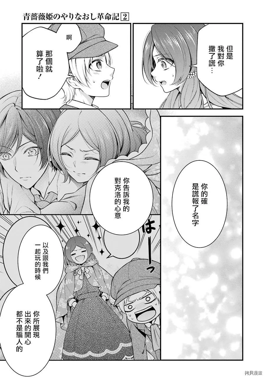 第07话 第33页