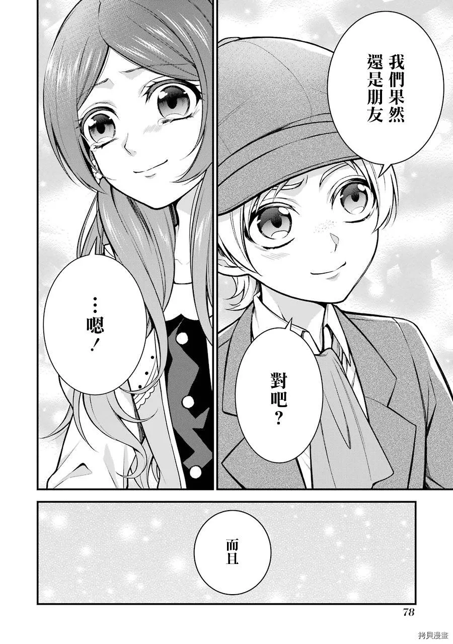 第07话 第34页