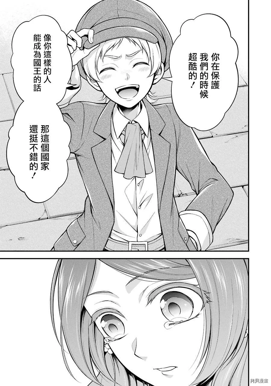 第07话 第35页