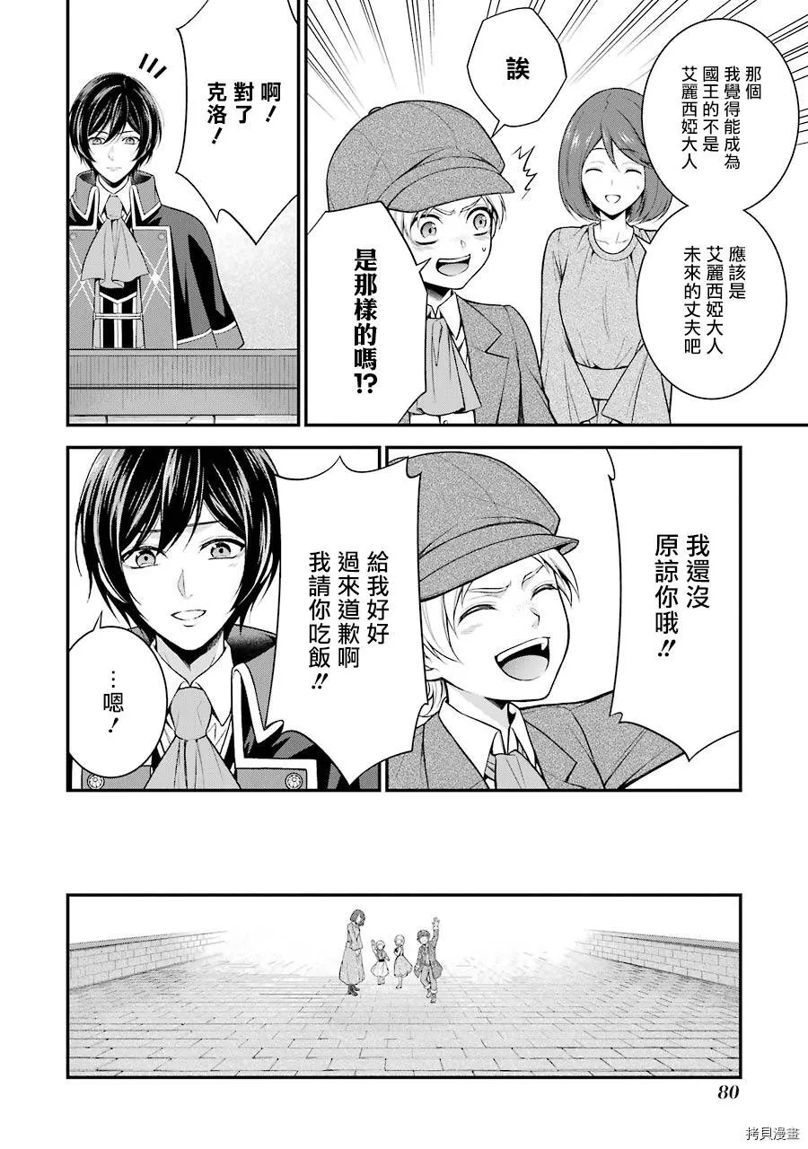 第07话 第36页