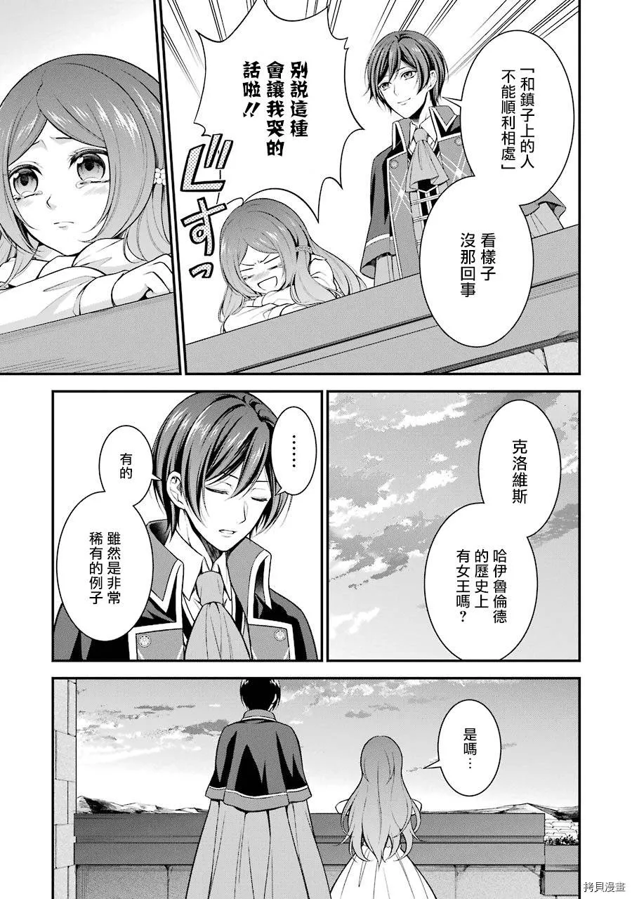 第07话 第37页