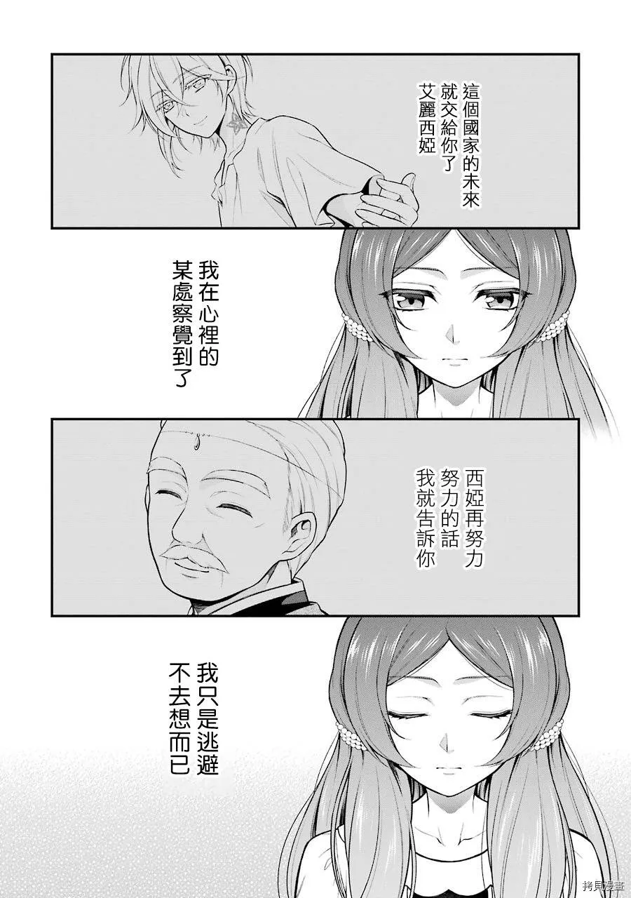 第07话 第38页