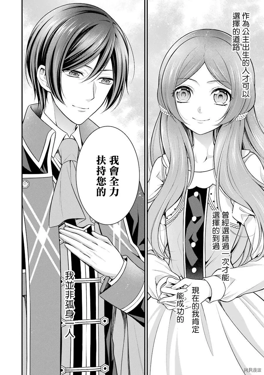 第07话 第42页