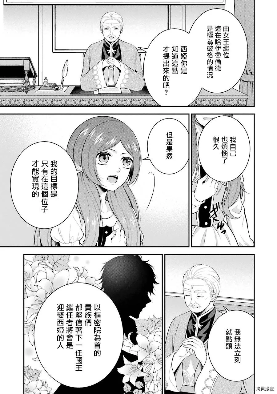 第08话 第3页