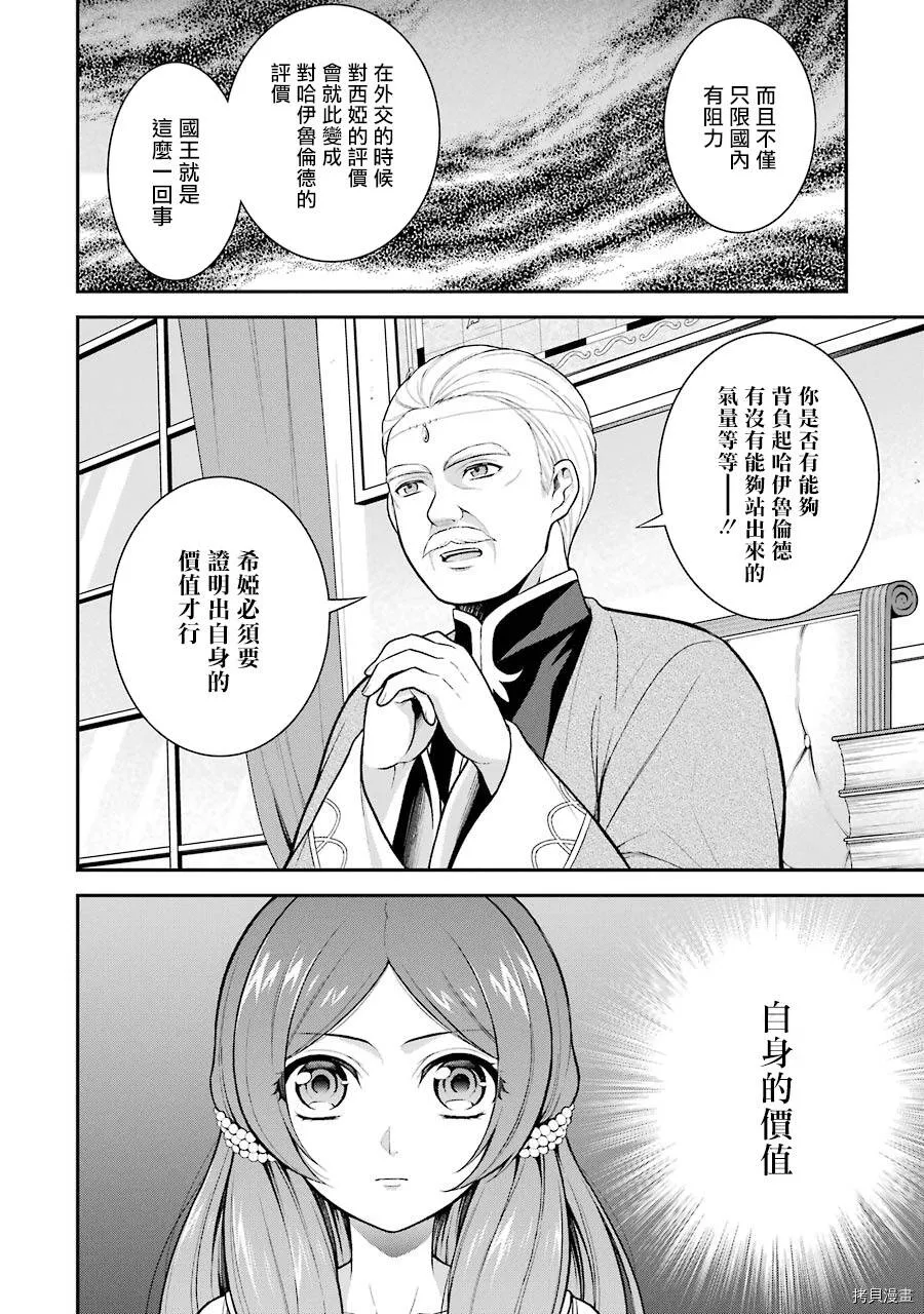 第08话 第4页
