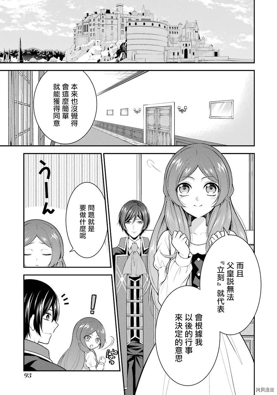 第08话 第5页