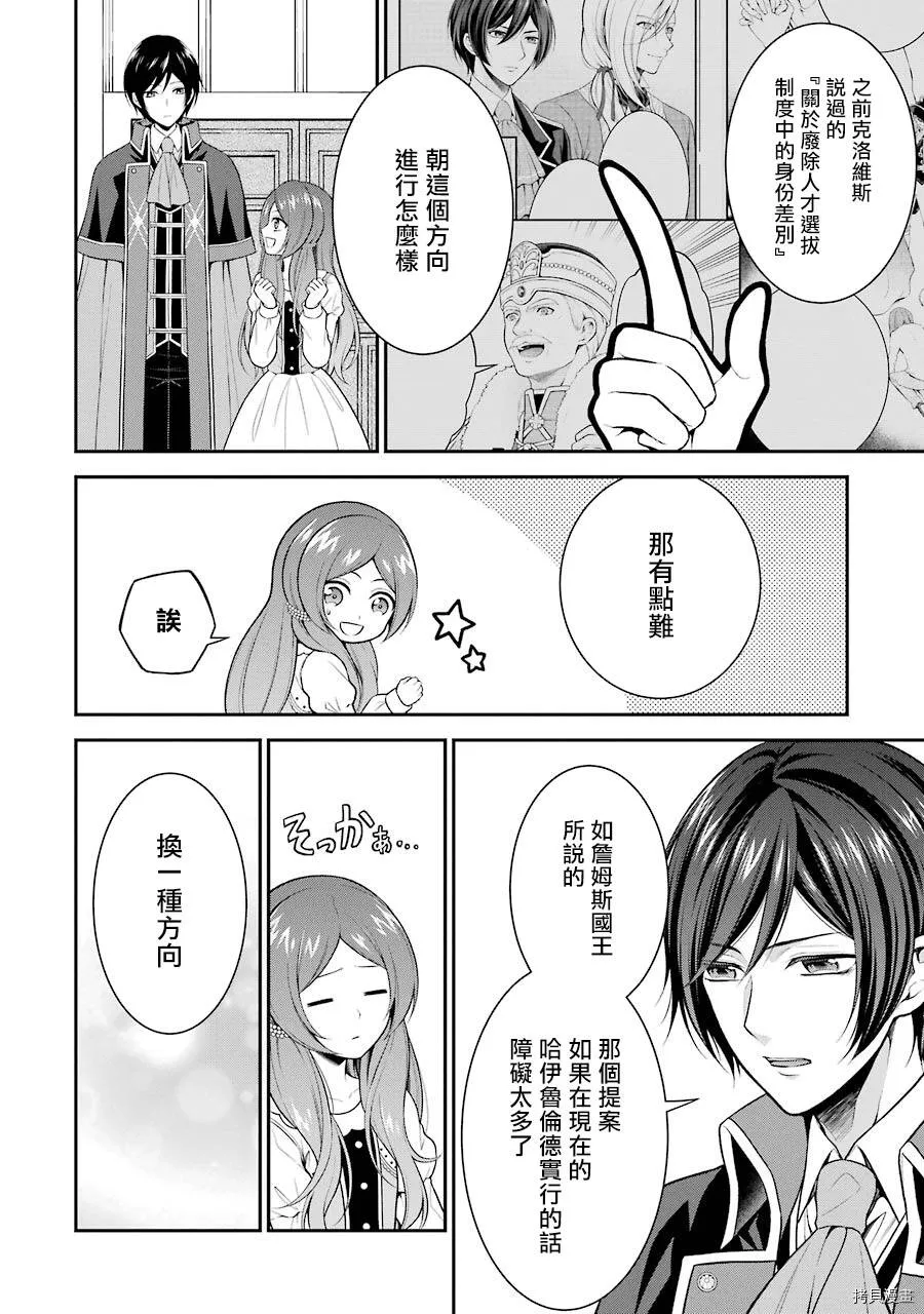 第08话 第6页