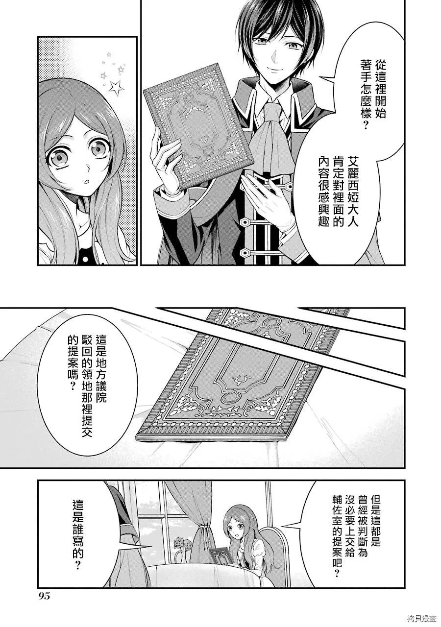 第08话 第7页