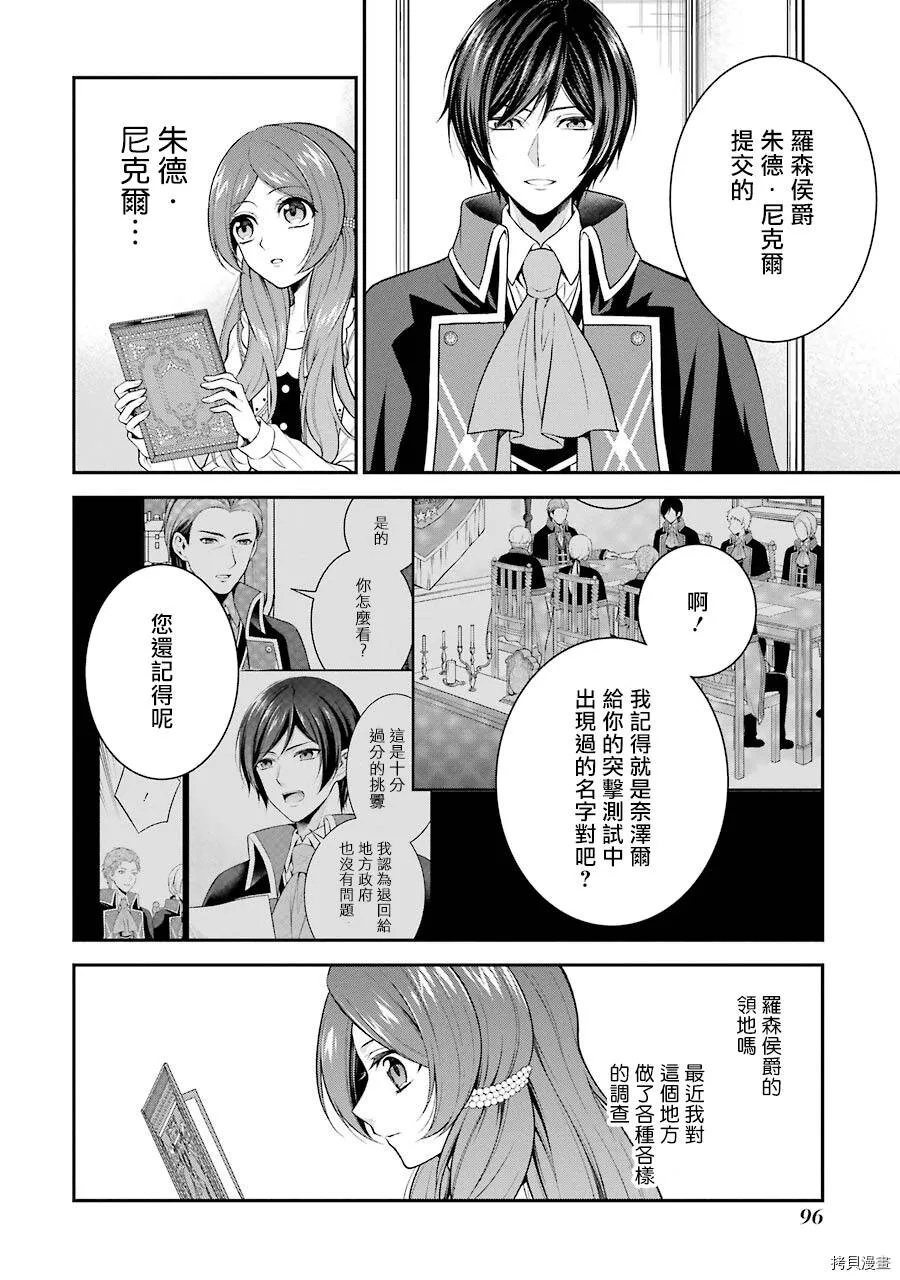 第08话 第8页