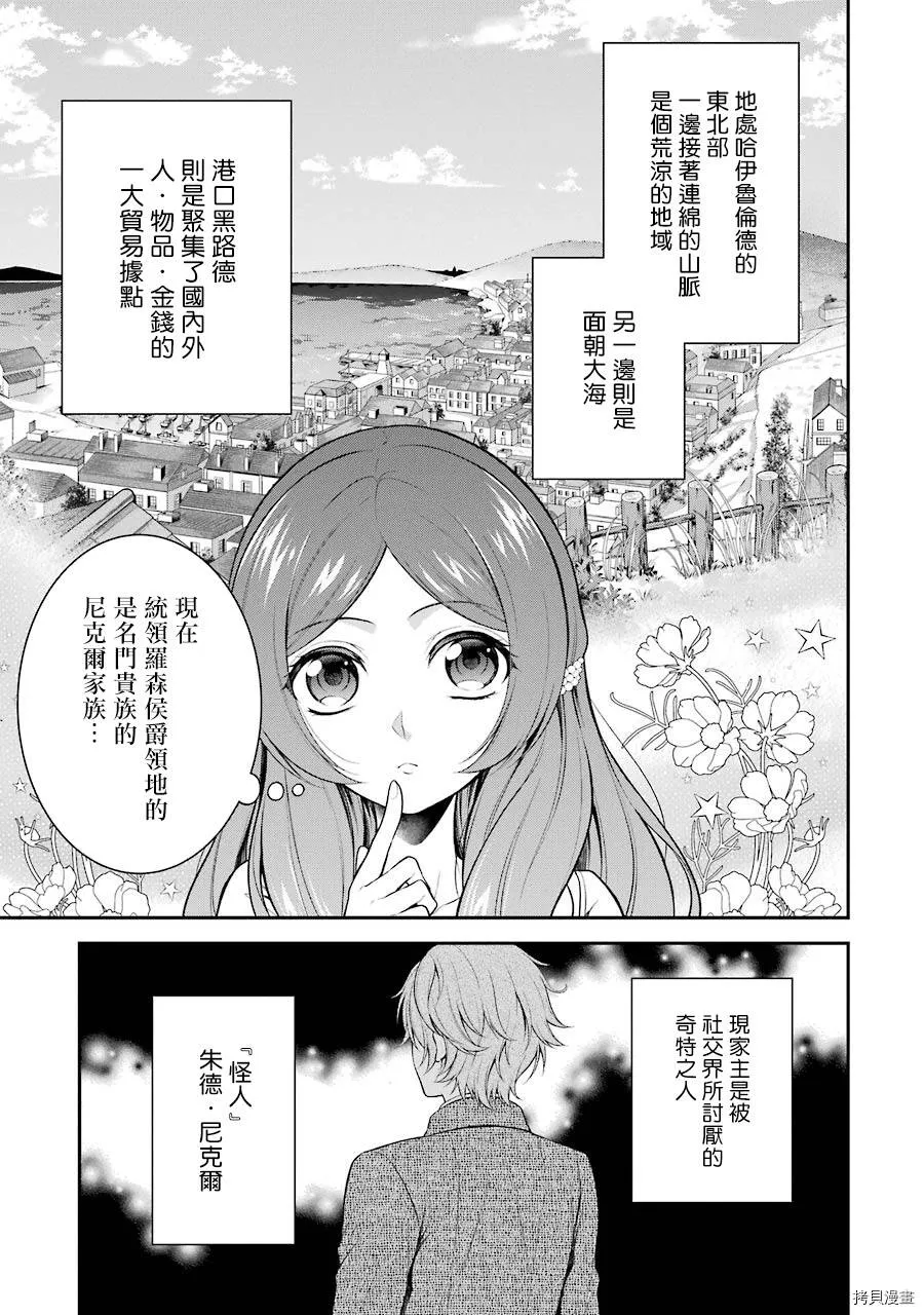 第08话 第9页