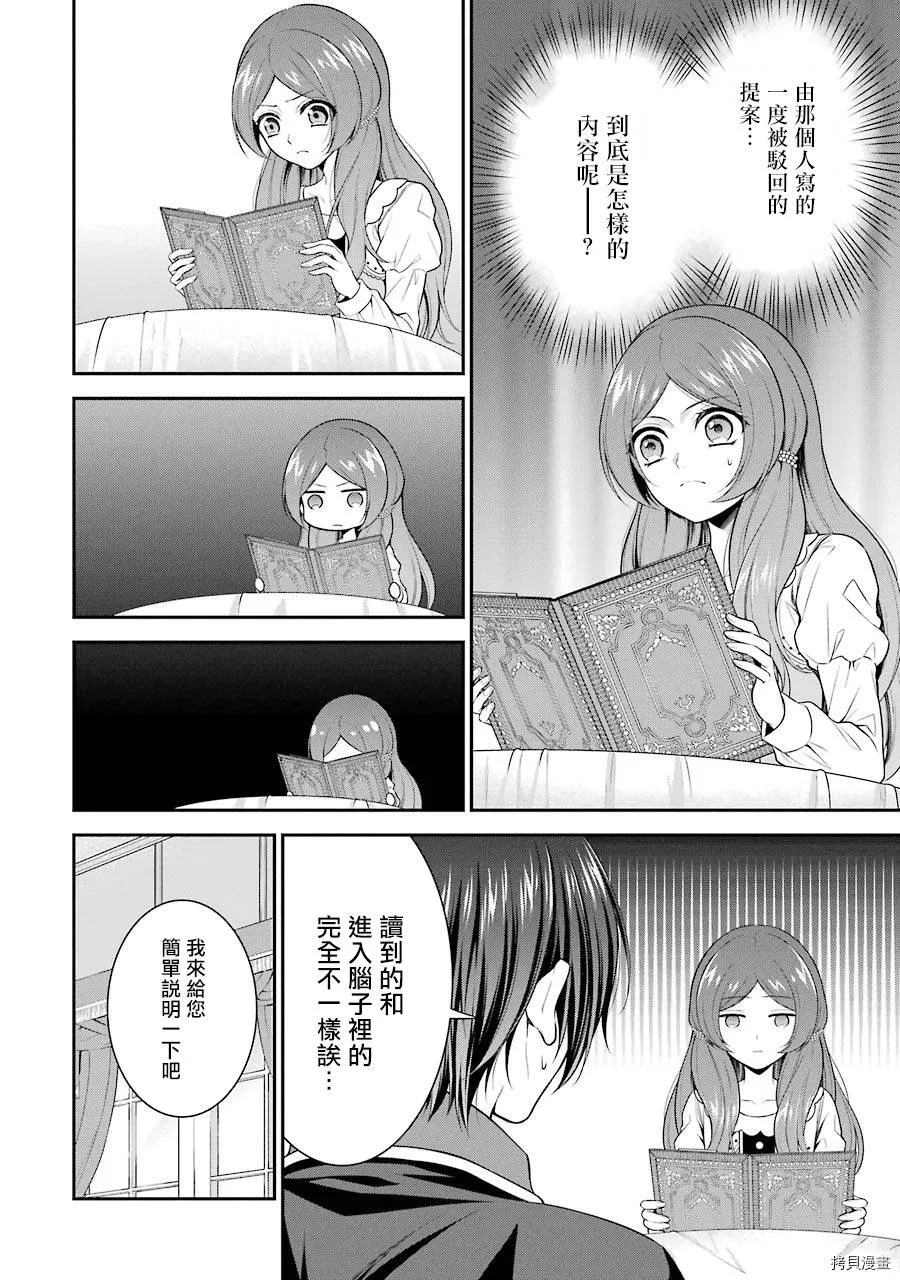 第08话 第10页