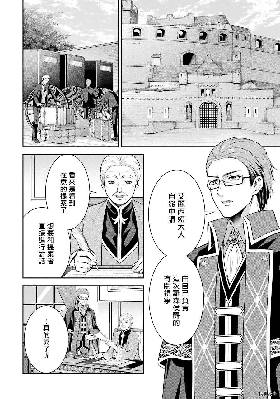 第08话 第12页