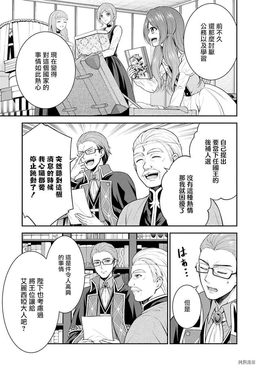 第08话 第13页