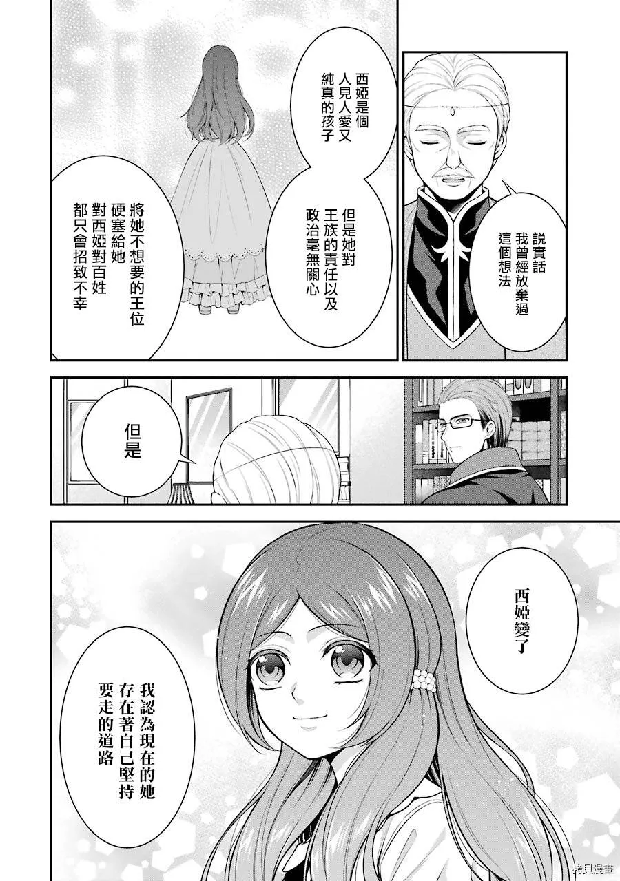 第08话 第14页
