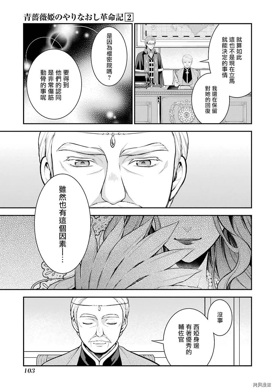 第08话 第15页