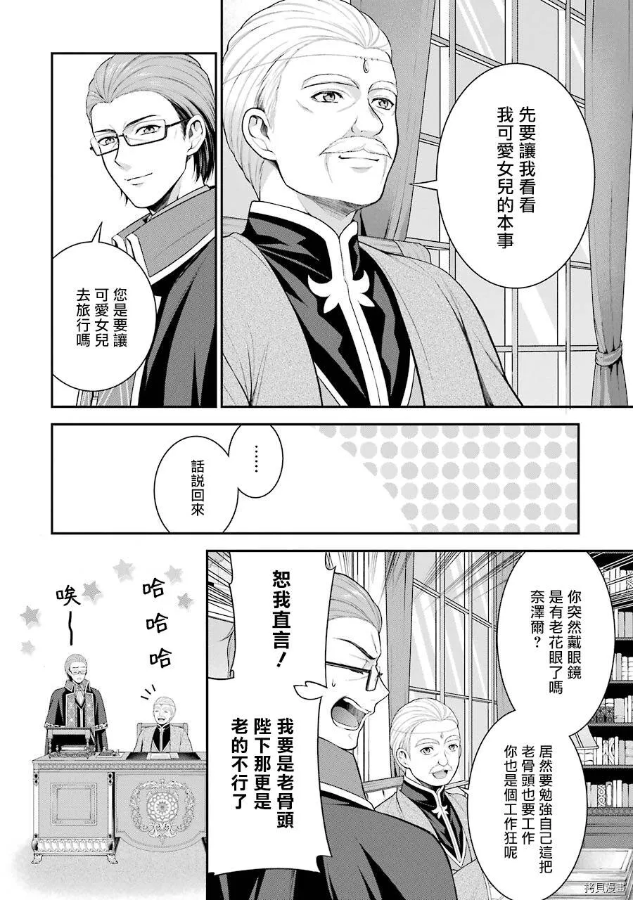 第08话 第16页