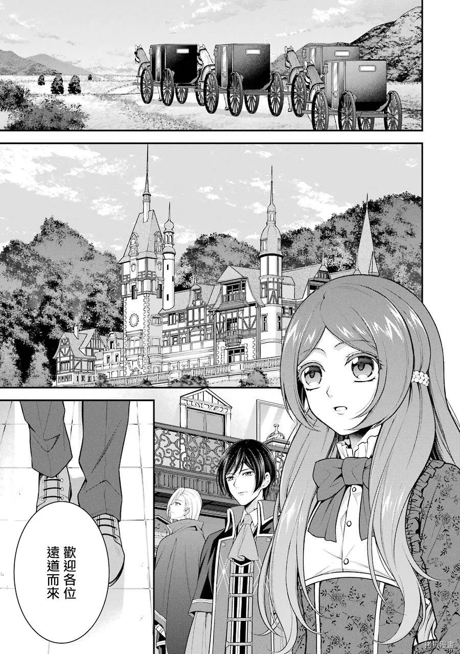 第08话 第17页