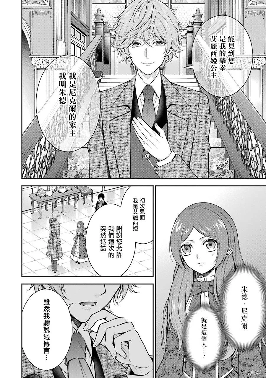 第08话 第18页