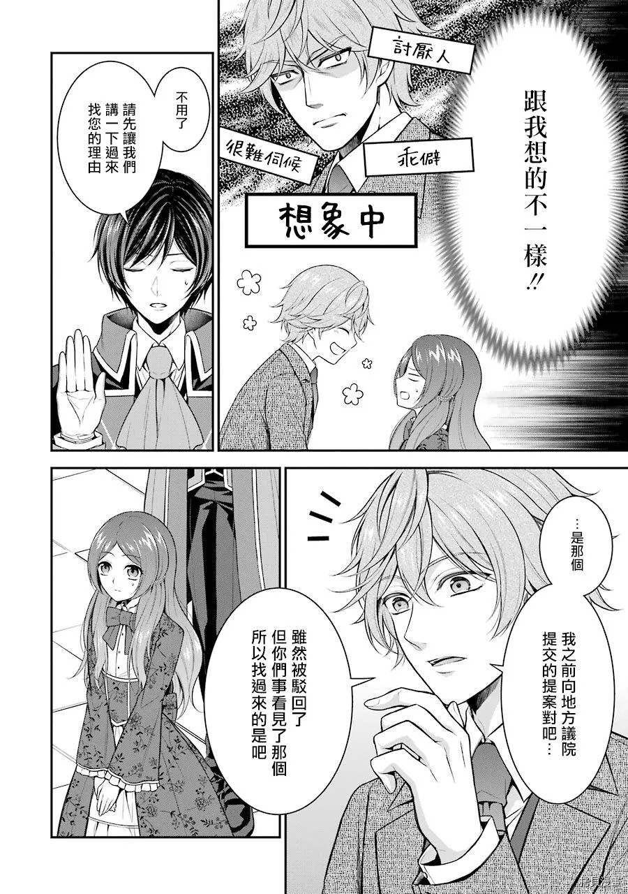 第08话 第20页
