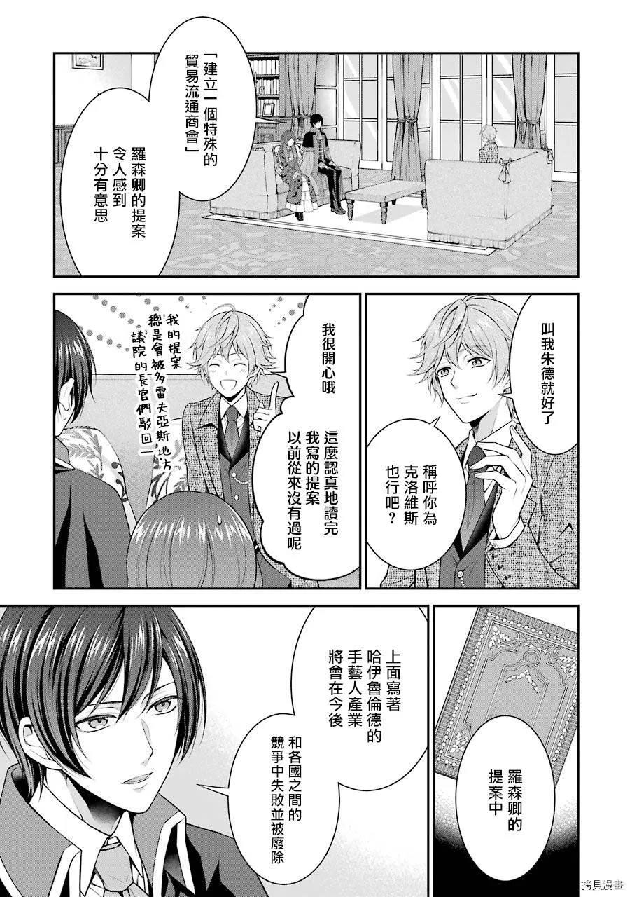第08话 第21页