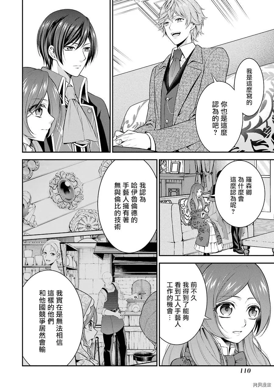 第08话 第22页