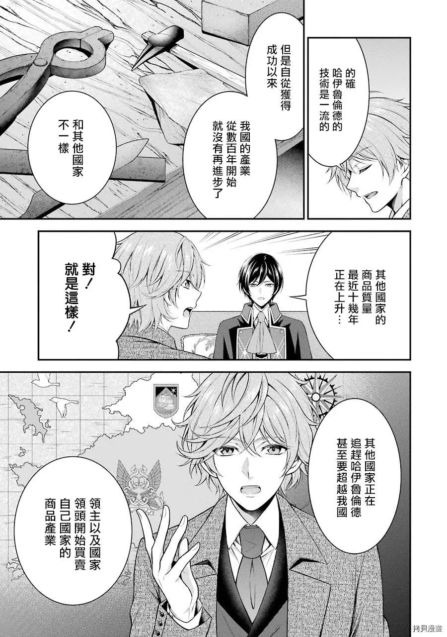 第08话 第23页