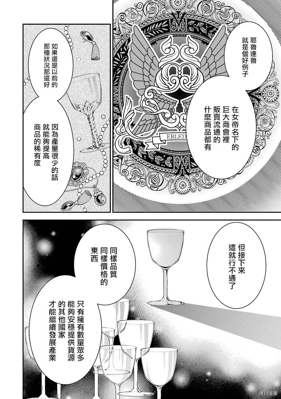 第08话 第24页