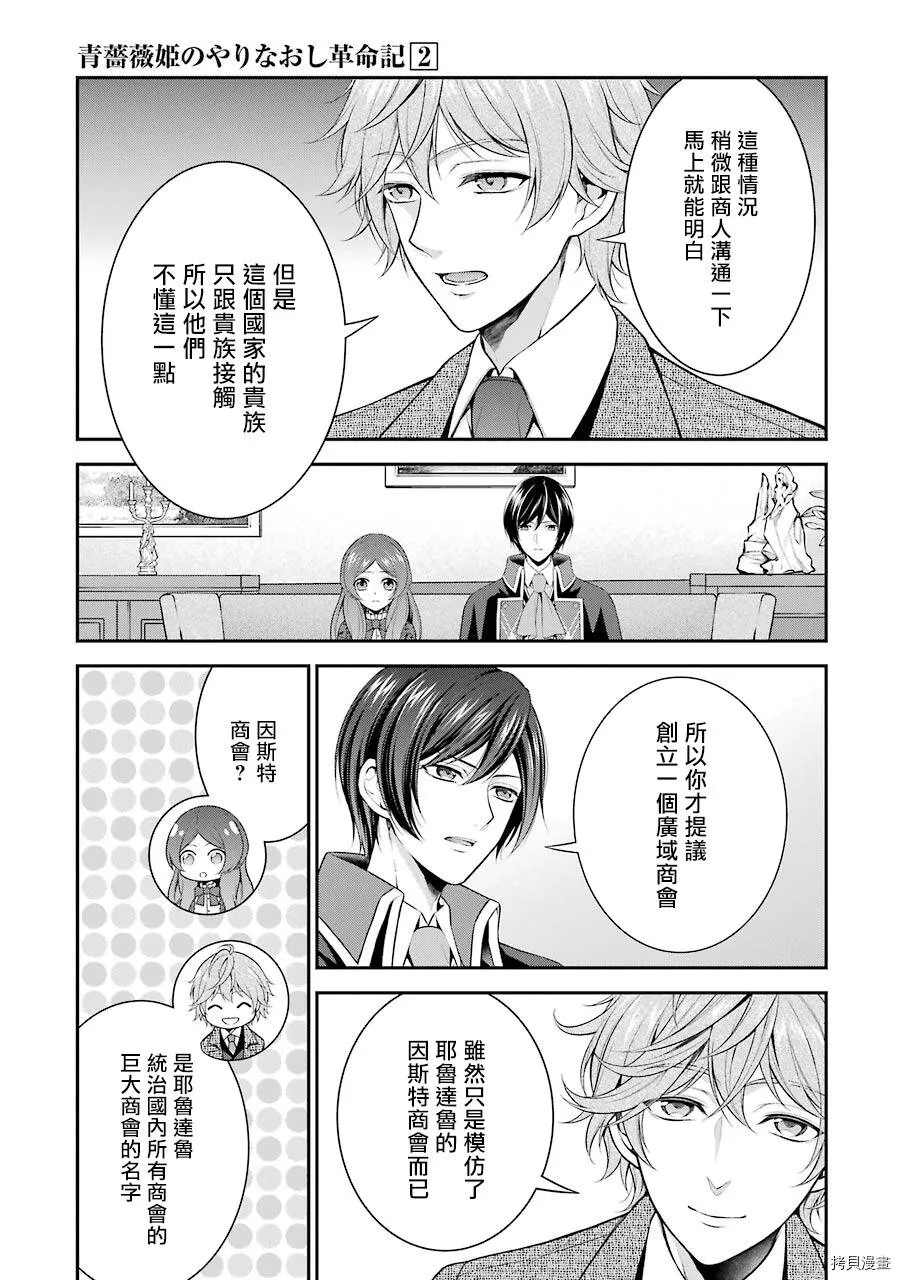 第08话 第25页