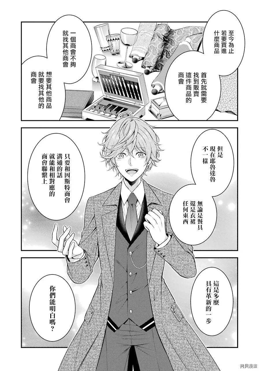 第08话 第26页