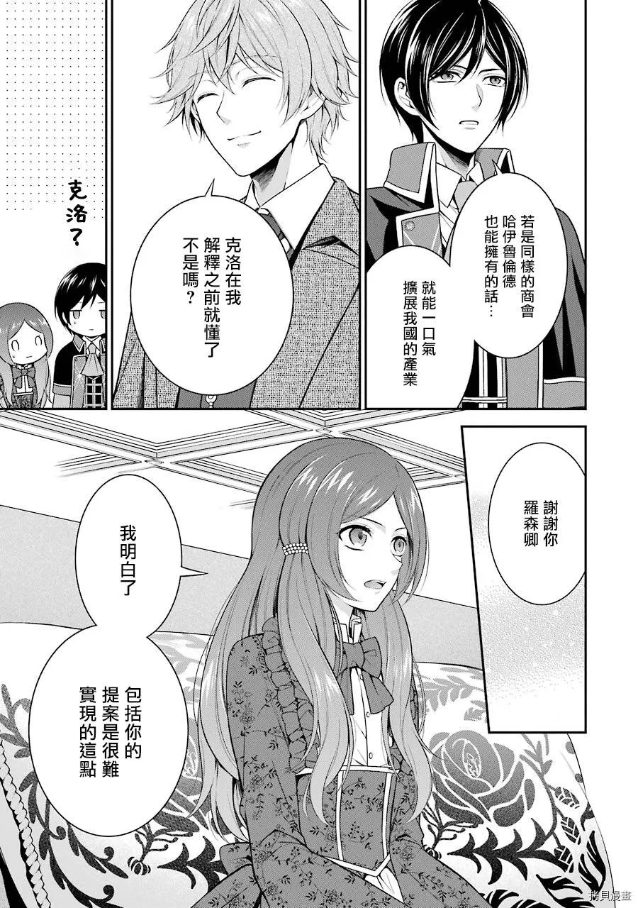 第08话 第27页