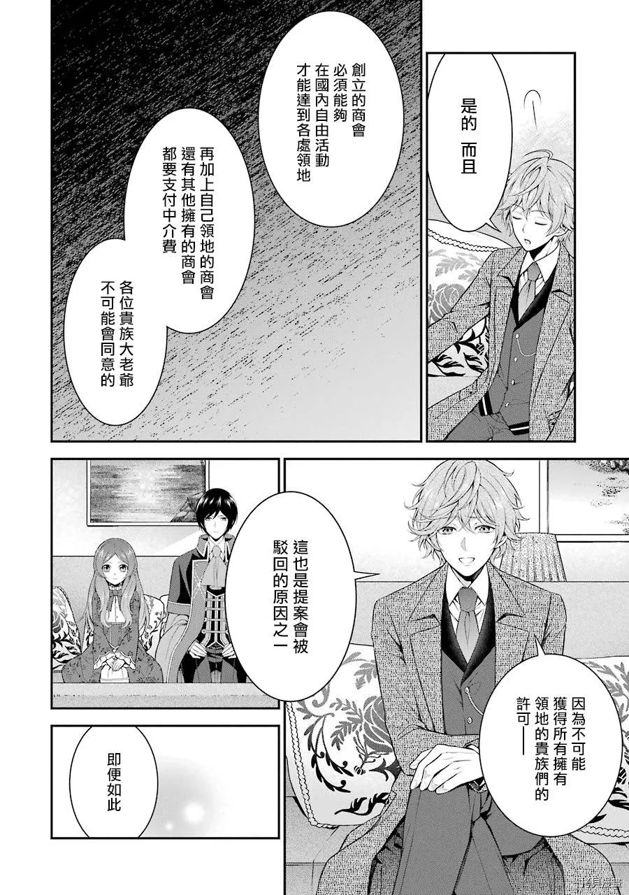 第08话 第28页